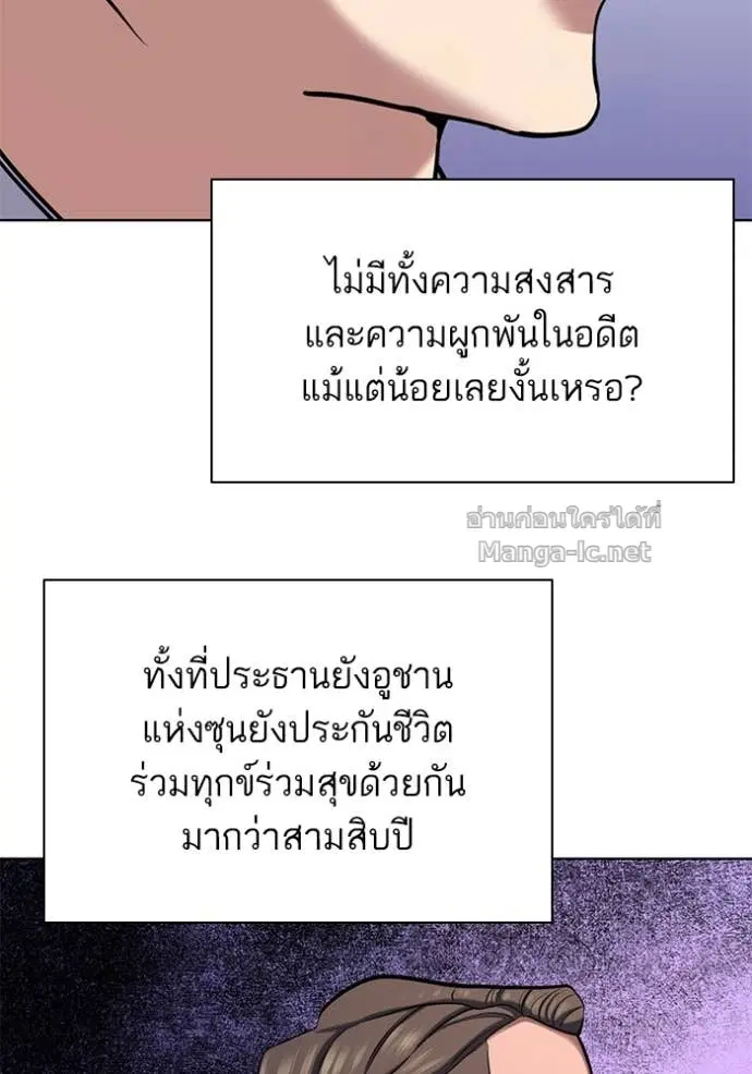 Reborn Rich ตอนที่ 132 หน้า 43