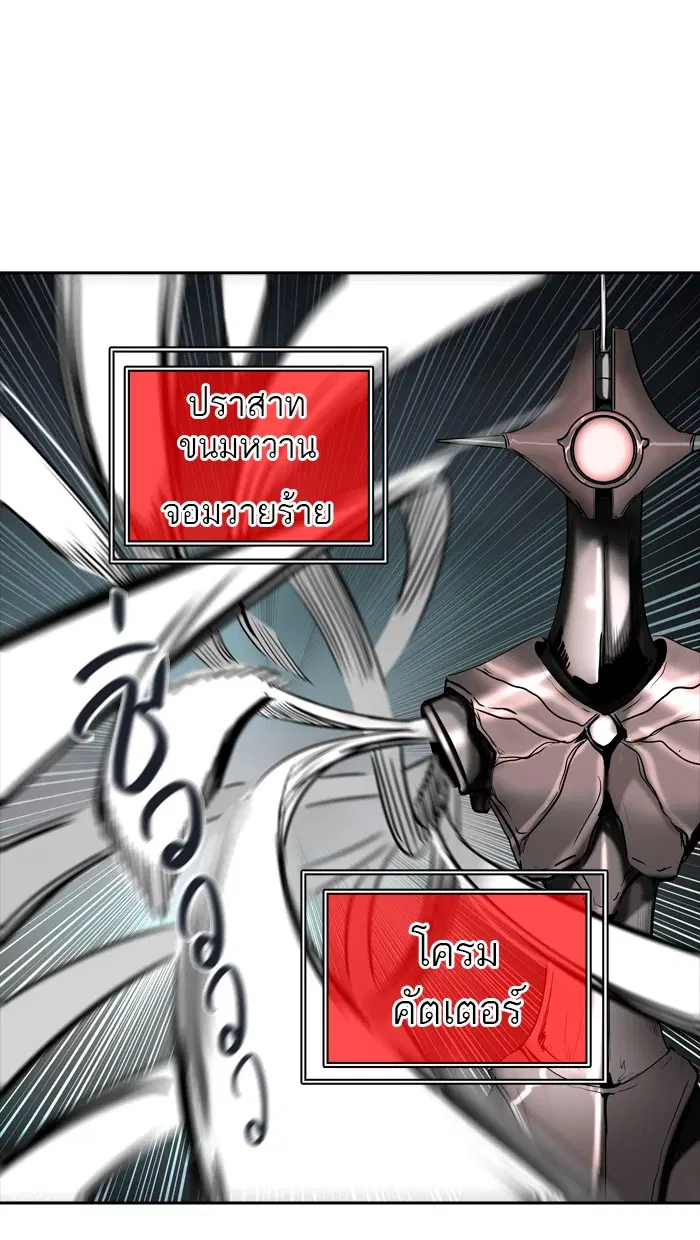 Tower of God ตอนที่ 360 หน้า 84