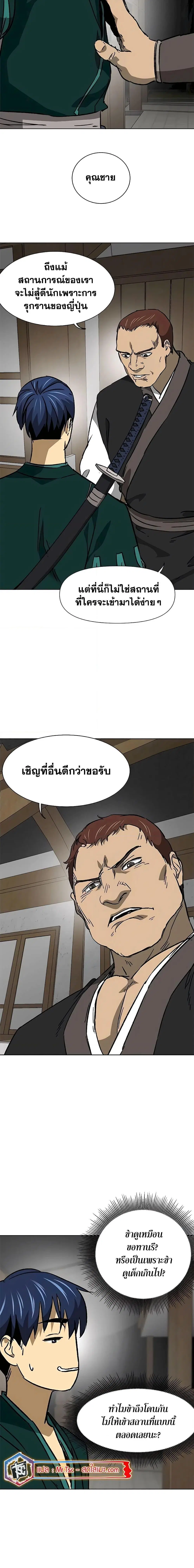 Infinite Level Up In Murim ตอนที่ 196 หน้า 13