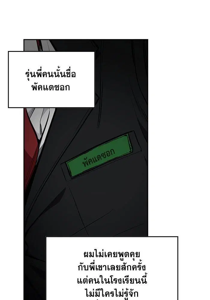 True Education ตอนที่ 1 หน้า 29