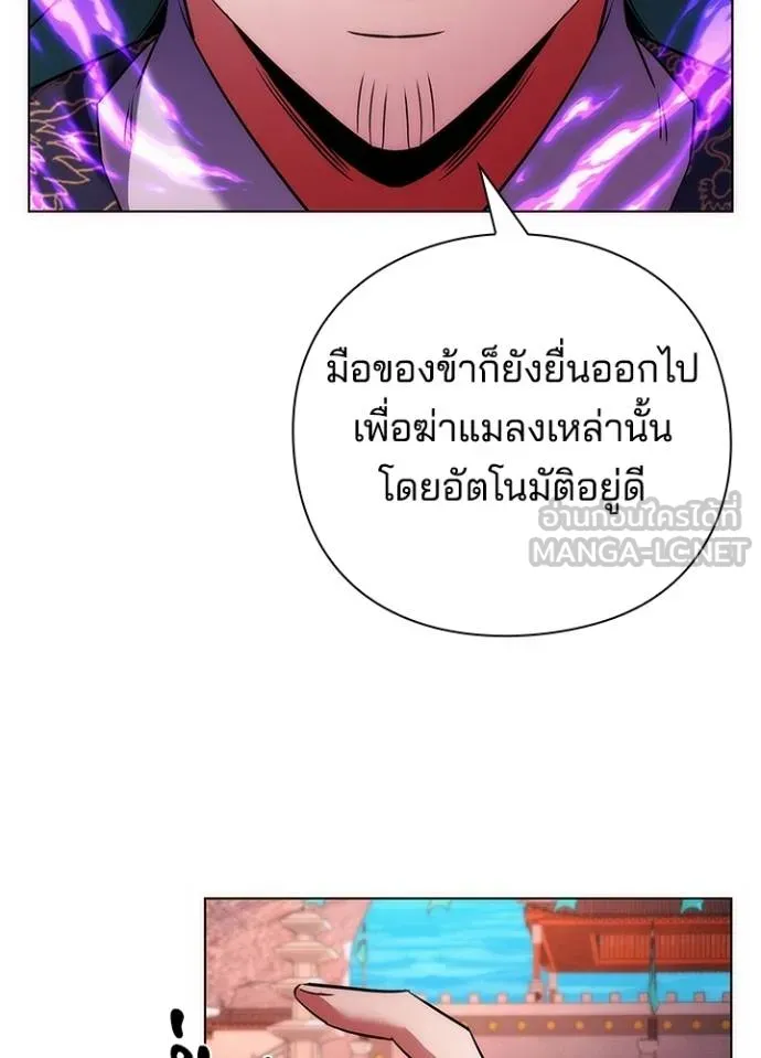Night of the Ogre ตอนที่ 67 หน้า 151