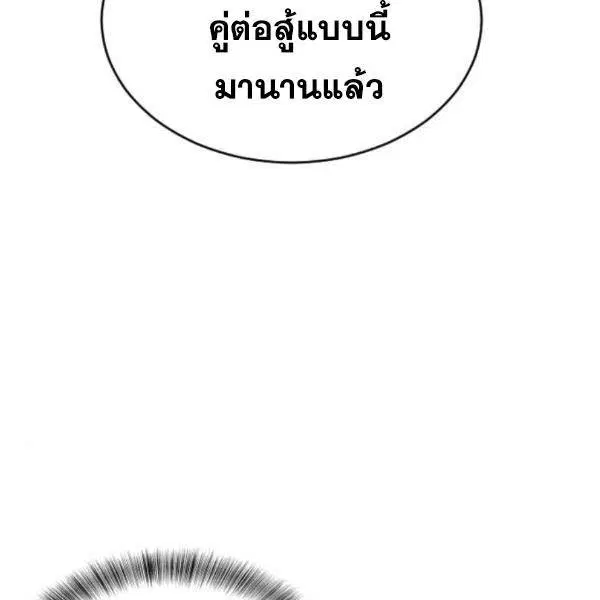 The Boy of Death ตอนที่ 144 หน้า 4
