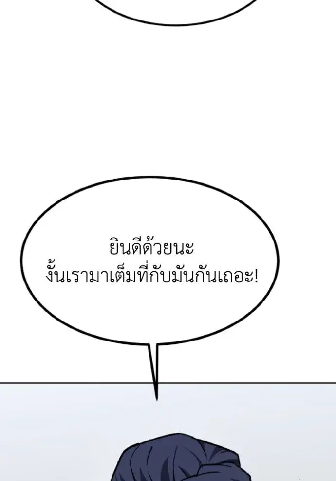 King of the Octagon ตอนที่ 140 หน้า 106