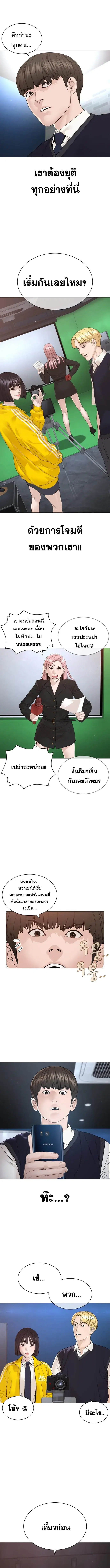 How to Fight ตอนที่ 177 หน้า 4