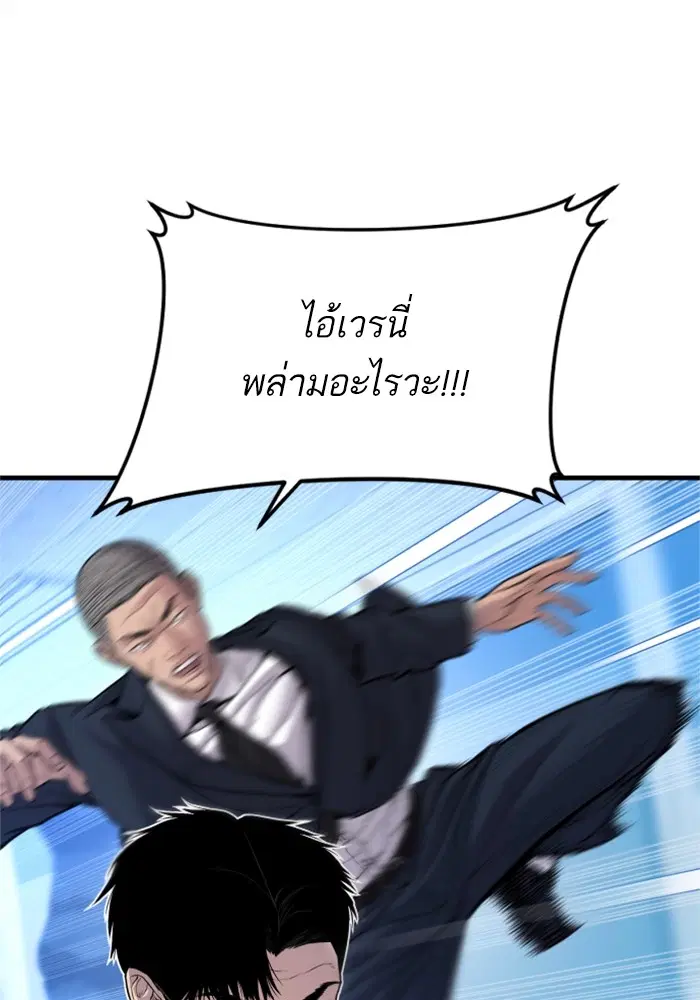 Manager Kim ตอนที่ 119 หน้า 17
