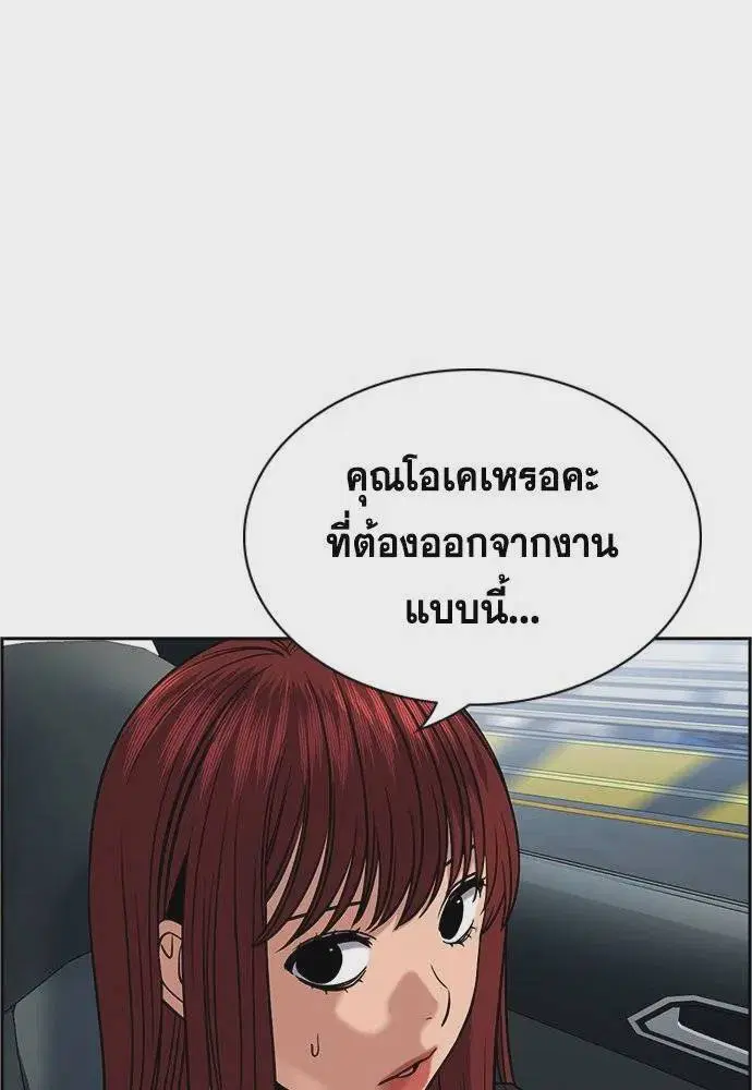 True Education ตอนที่ 169 หน้า 71