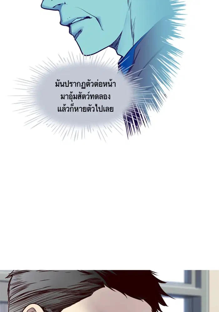Eleceed ตอนที่ 11 หน้า 7