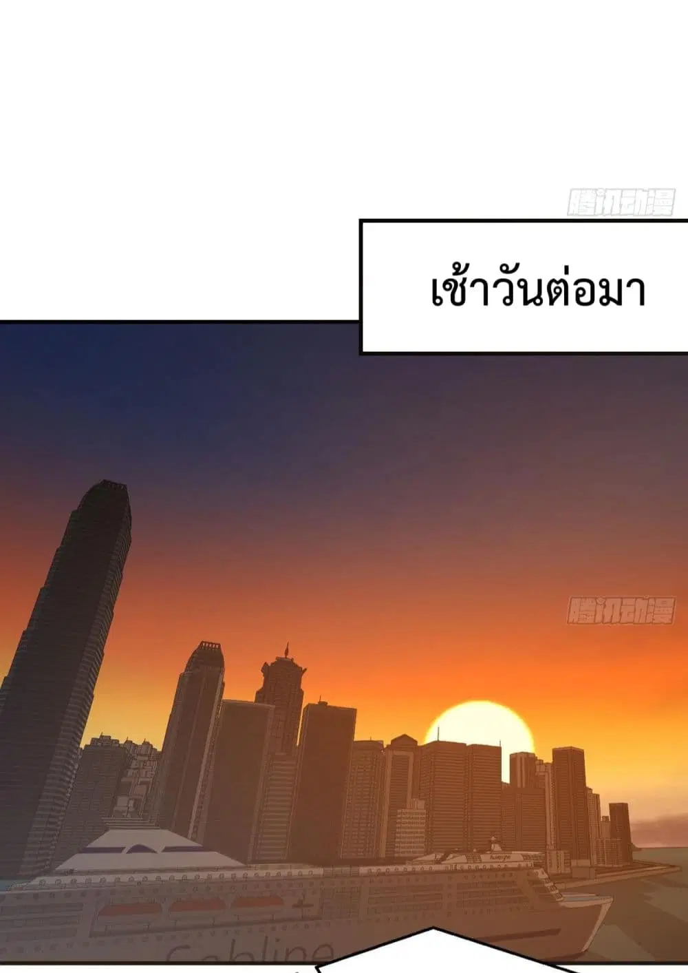 Master Cultivation Return ตอนที่ 432 หน้า 6