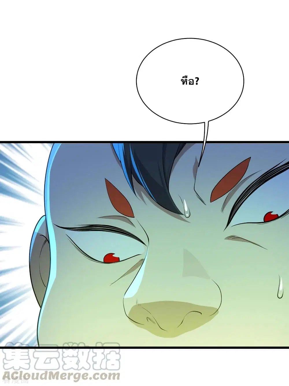 Matchless Emperor ตอนที่ 174 หน้า 4