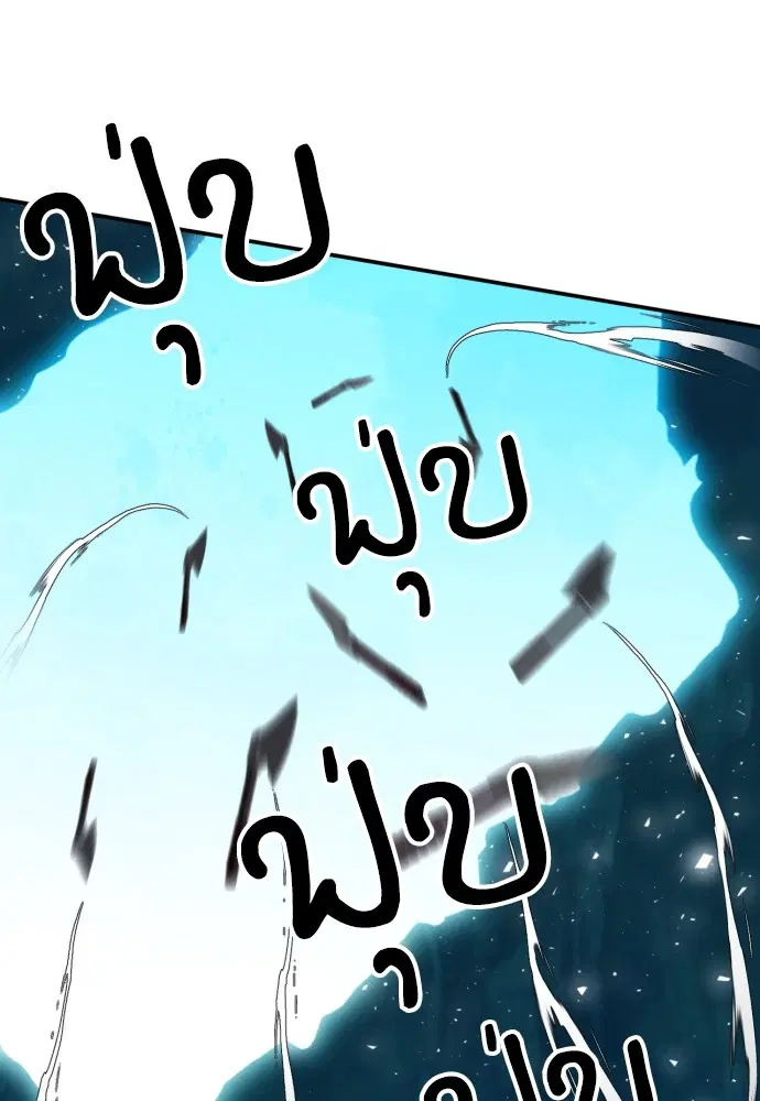 The Druid of Seoul Station ตอนที่ 162 หน้า 59