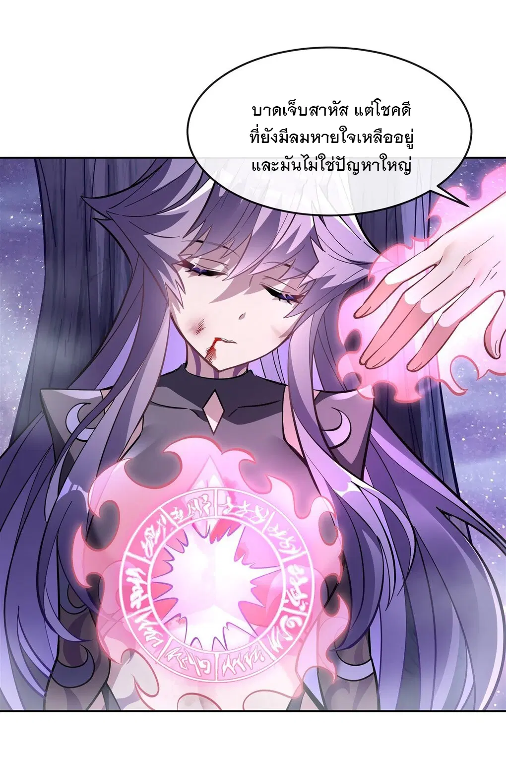 My Female Disciples are all Future Masters of the Heavens ตอนที่ 112 หน้า 7