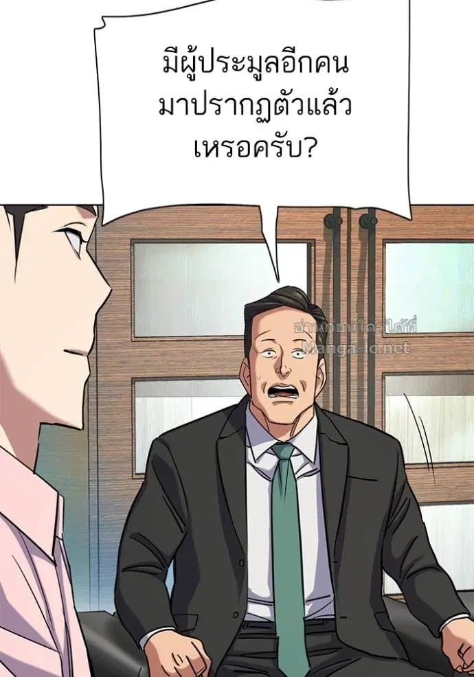 Reborn Rich ตอนที่ 150 หน้า 20