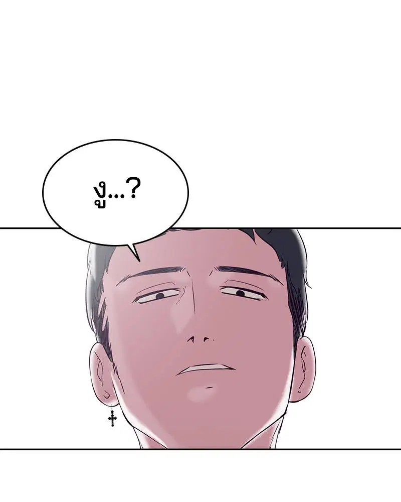 The Boy of Death ตอนที่ 98 หน้า 66
