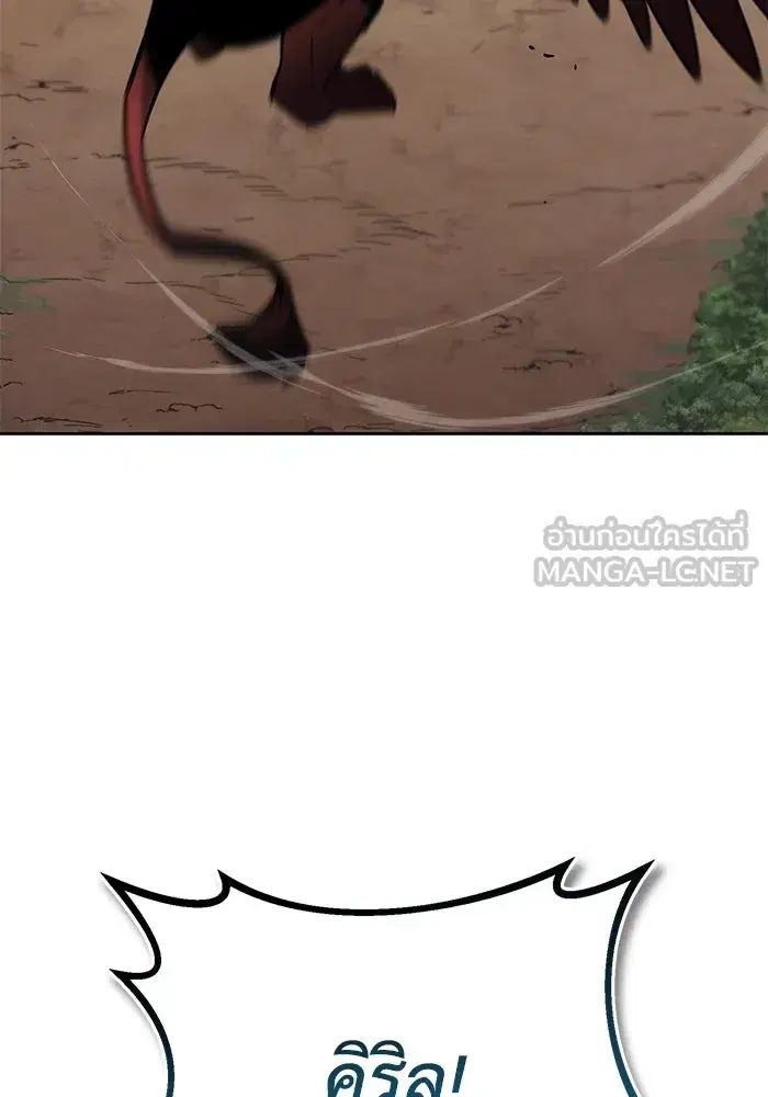 The Lazy Lord Masters the Sword ตอนที่ 102 หน้า 156