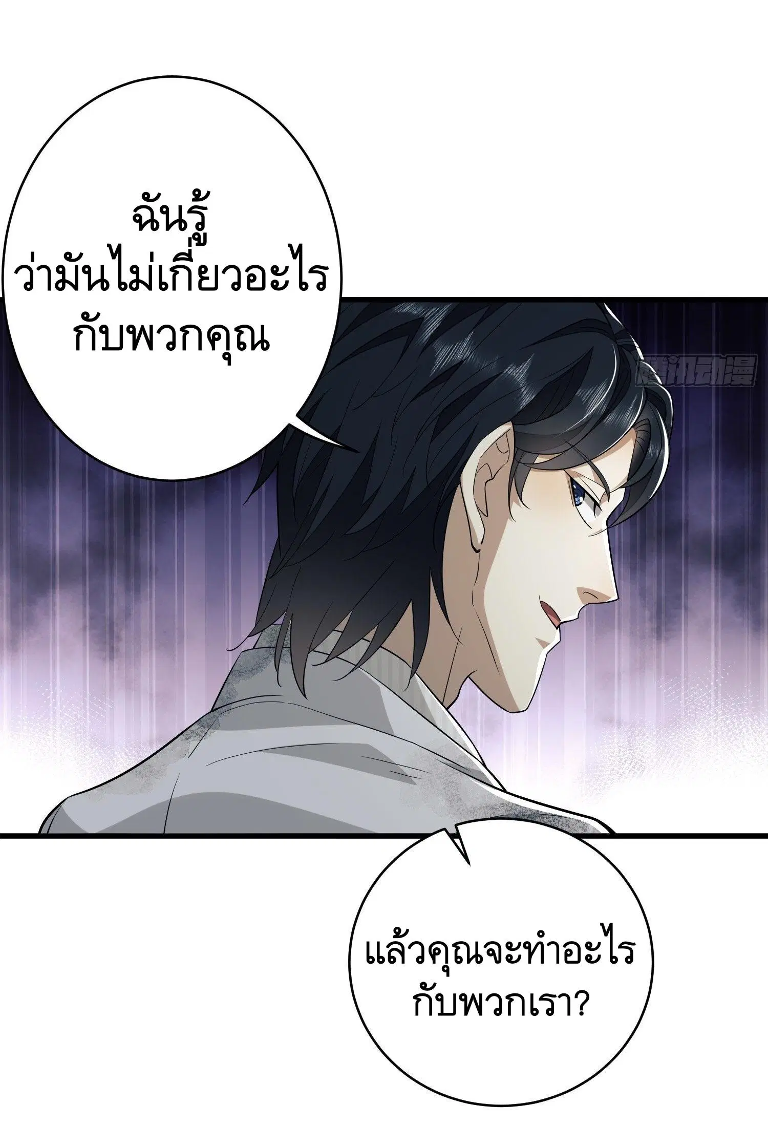 The First Order ตอนที่ 39 หน้า 20
