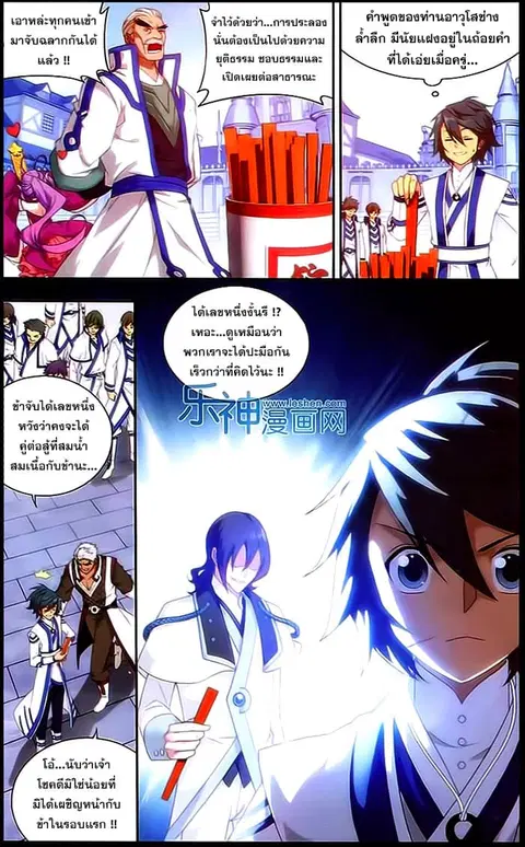 Doupo Cangqiong ตอนที่ 147 หน้า 7