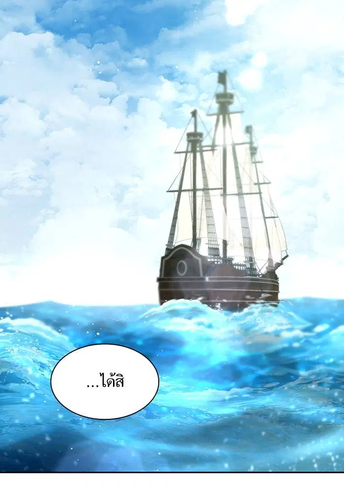 Sister I Am the Queen in This Life ตอนที่ 48 หน้า 111