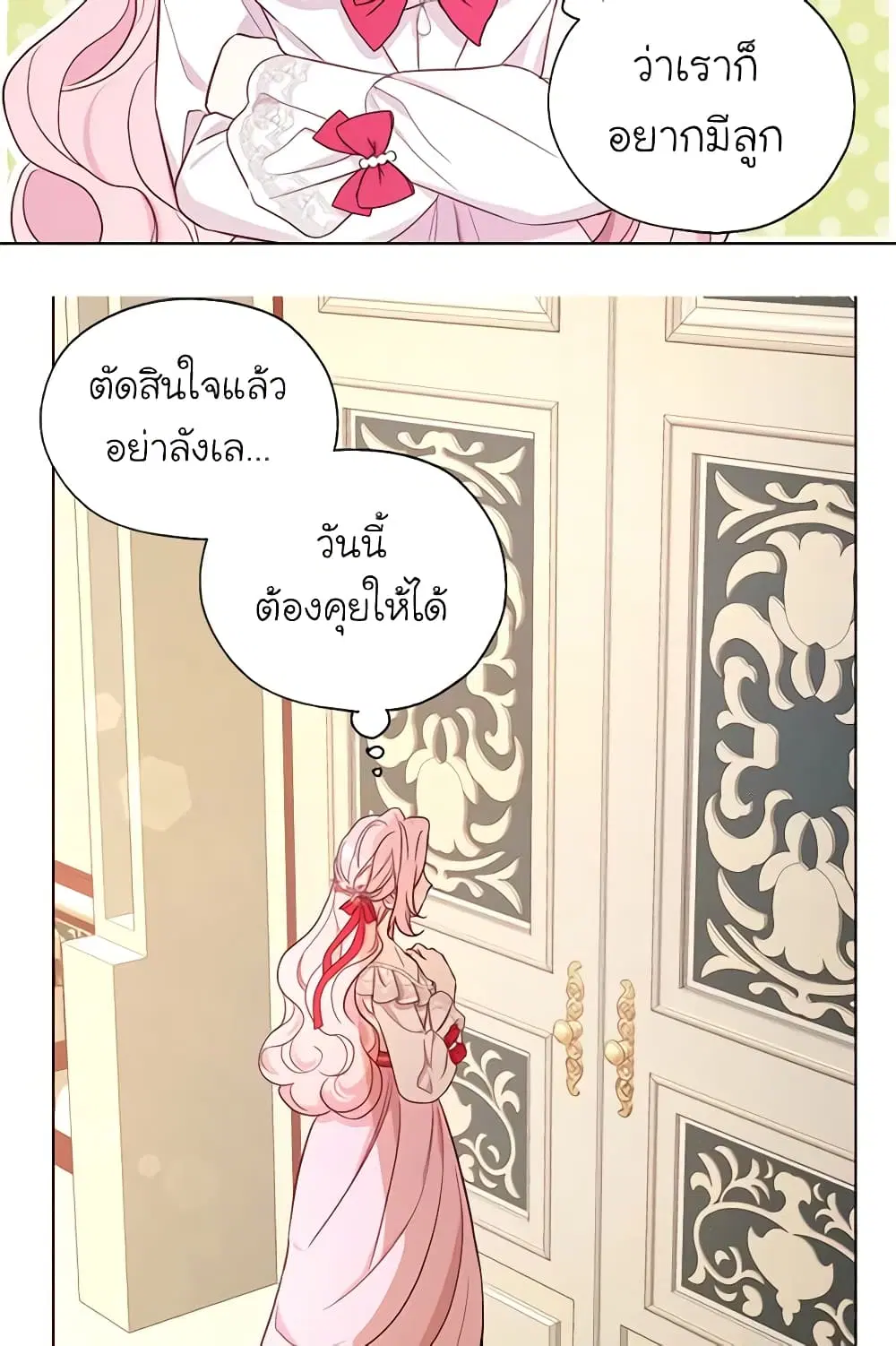Seduce the Villain’s Father ตอนที่ 144 หน้า 37
