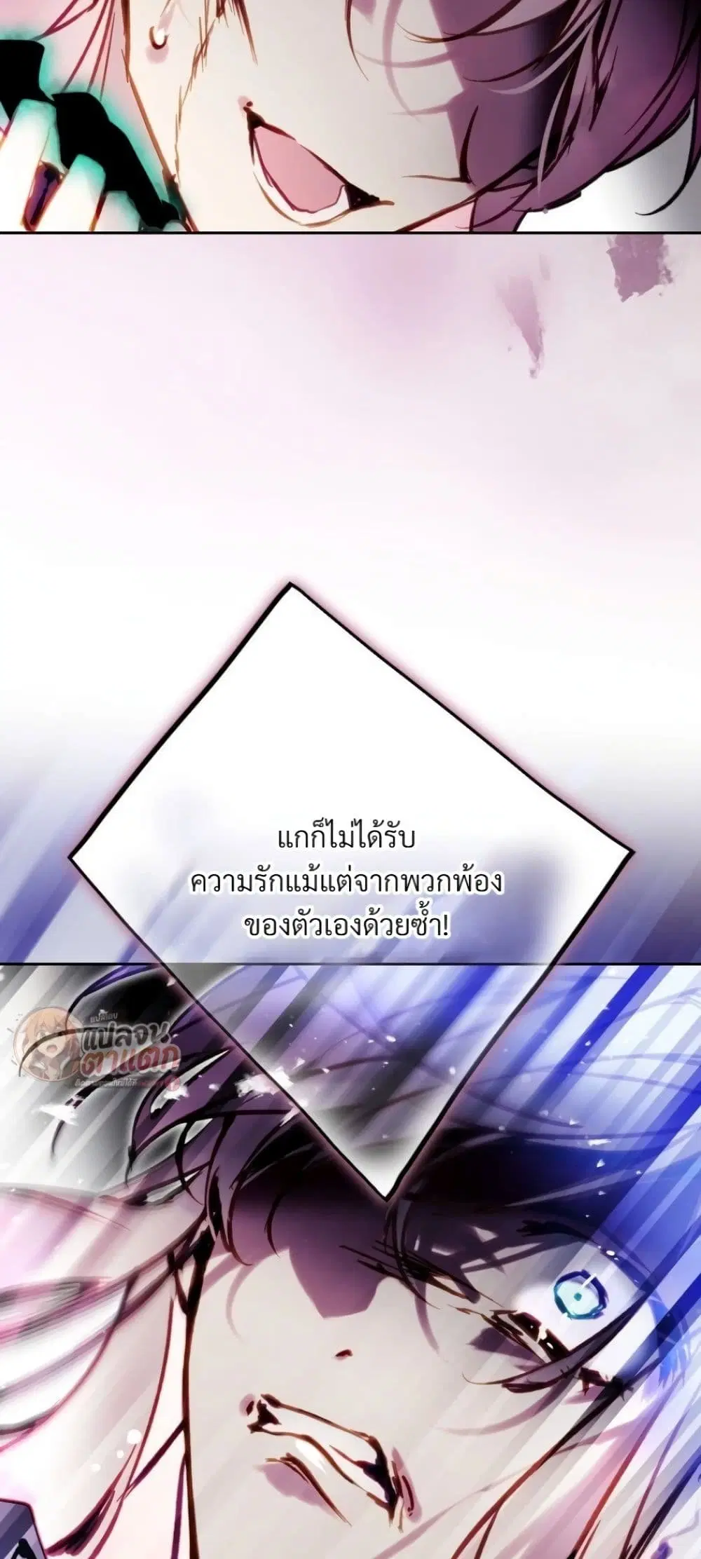 Death Is The Only Ending For The Villainess ตอนที่ 211 หน้า 17