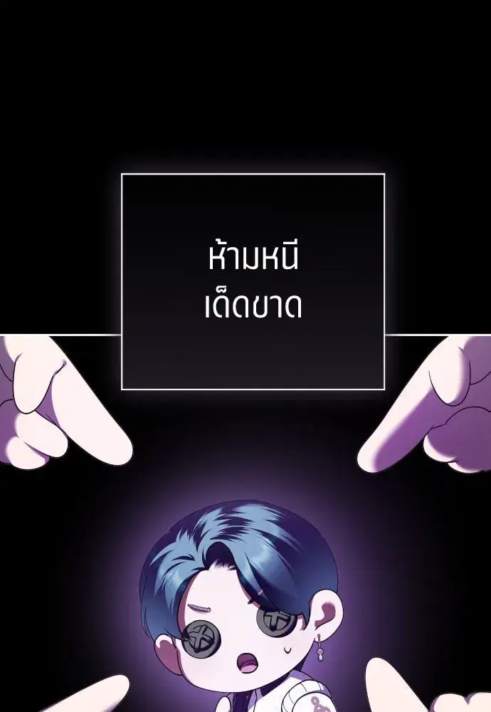 Your Throne ตอนที่ 248 หน้า 4