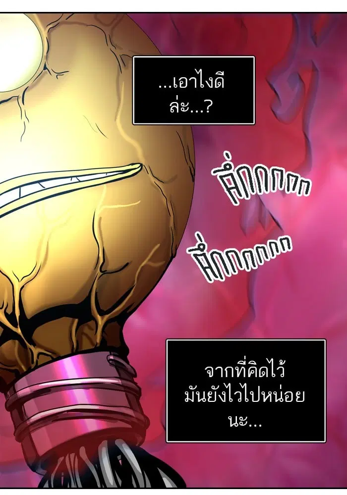 Tower of God ตอนที่ 315 หน้า 96