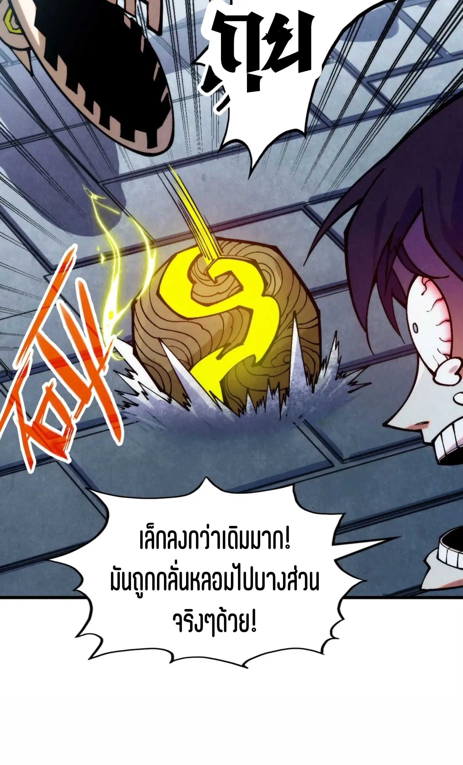The Eternal Supreme ตอนที่ 327 หน้า 31