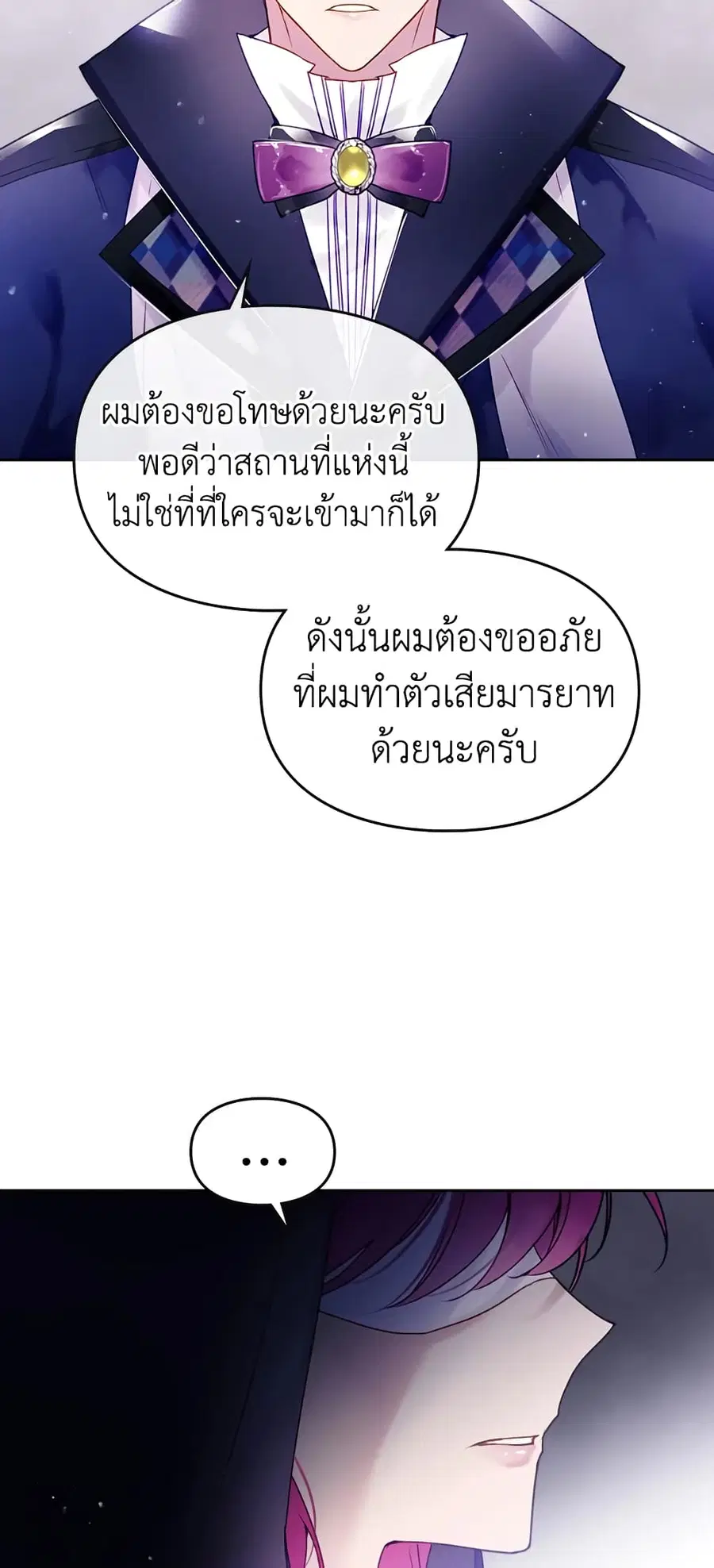 Death Is The Only Ending For The Villainess ตอนที่ 34 หน้า 8