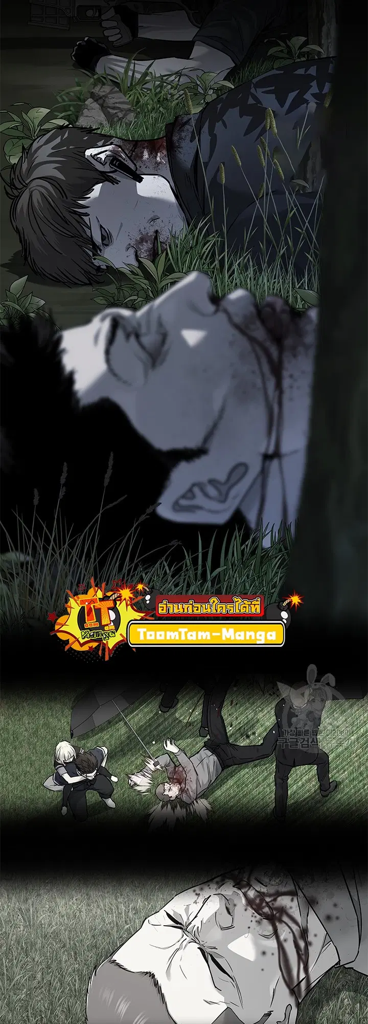 God of Blackfield ตอนที่ 185 หน้า 19