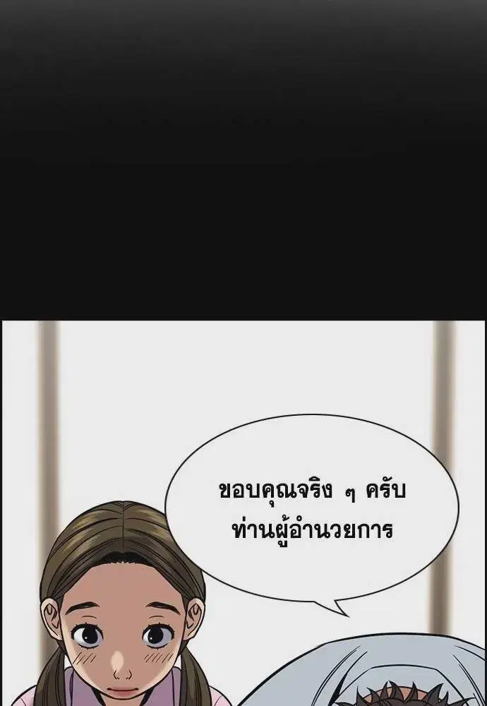True Education ตอนที่ 176 หน้า 61