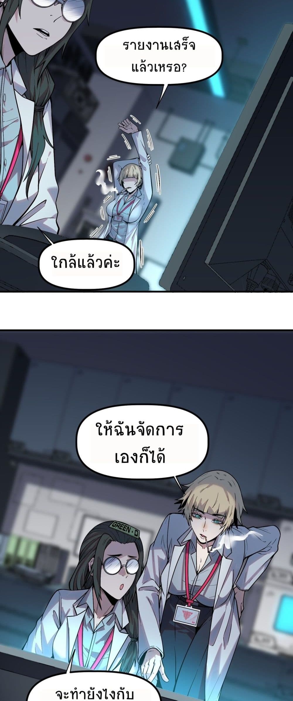 The King of Snow ราชาแห่งหิมะ ตอนที่ 12 หน้า 7