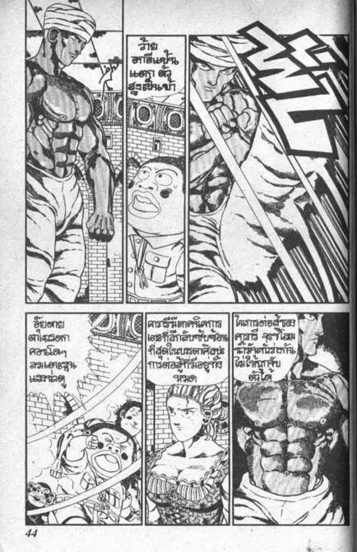 Shin Jungle no Ouja Tar-chan ตอนที่ 56 หน้า 8