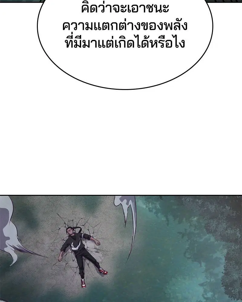 The Boy of Death ตอนที่ 90 หน้า 49