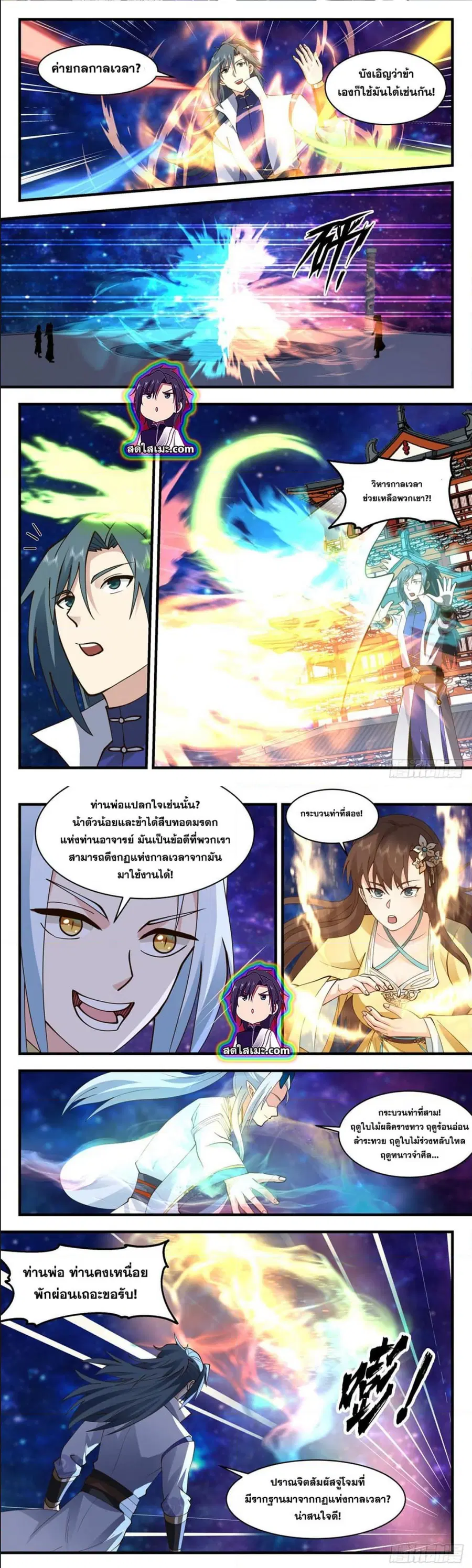 Martial Peak ตอนที่ 2711 หน้า 4