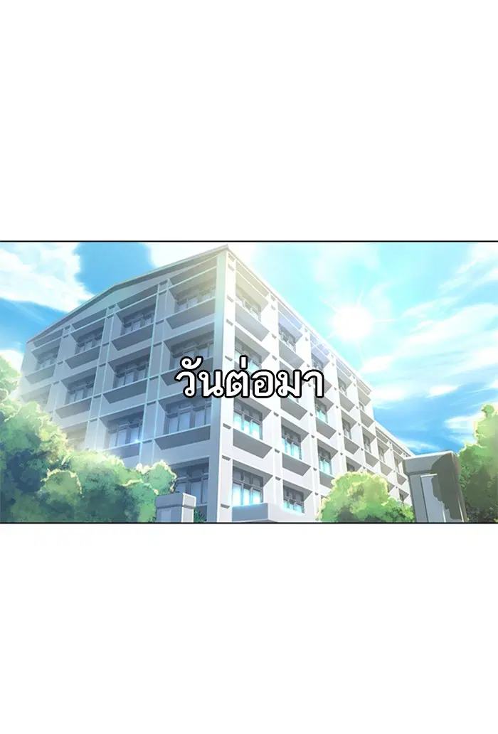 Random Chat ตอนที่ 118 หน้า 36