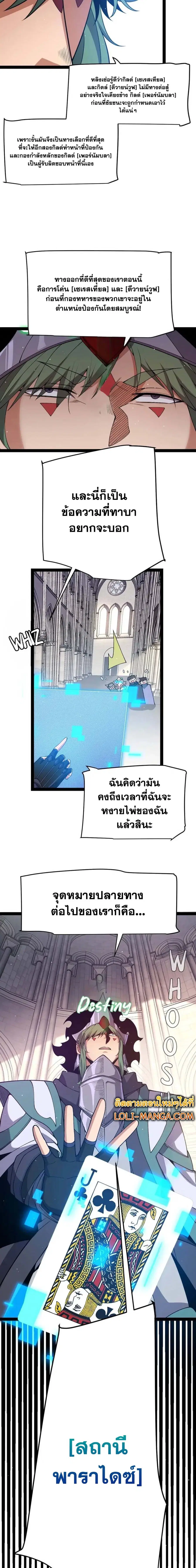 The Game That I Came From ตอนที่ 215 หน้า 14