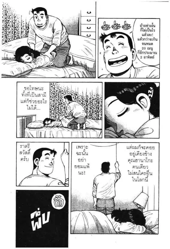 Kachuu Hana ตอนที่ 56 หน้า 5
