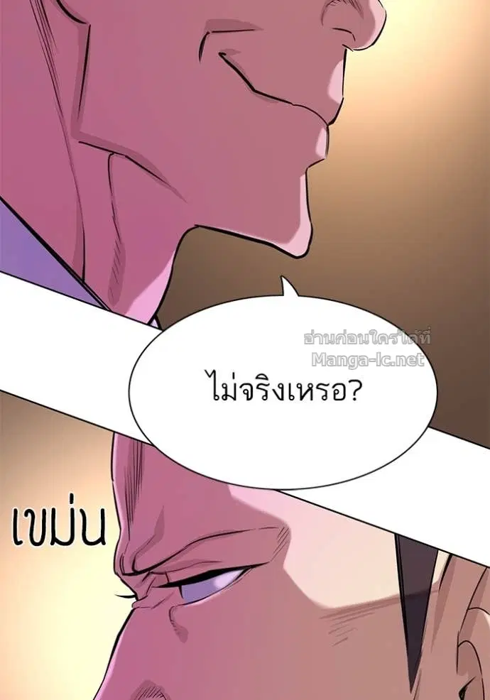 Reborn Rich ตอนที่ 140 หน้า 106
