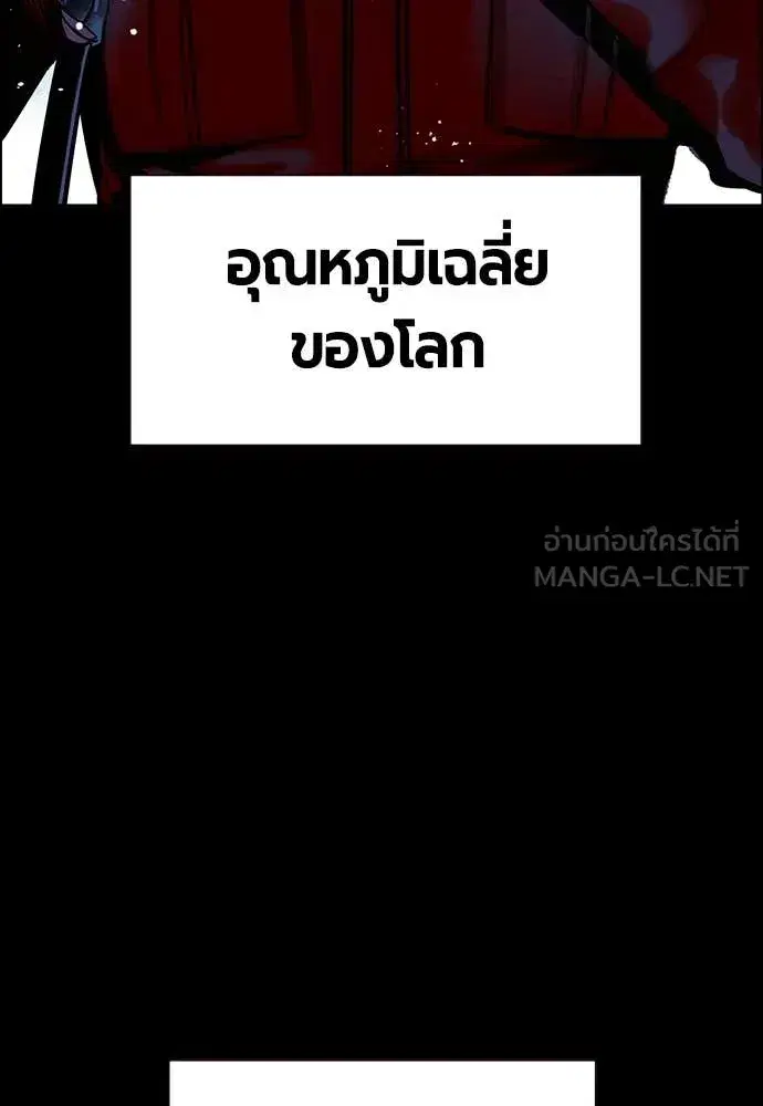 Jungle Juice ตอนที่ 170 หน้า 10
