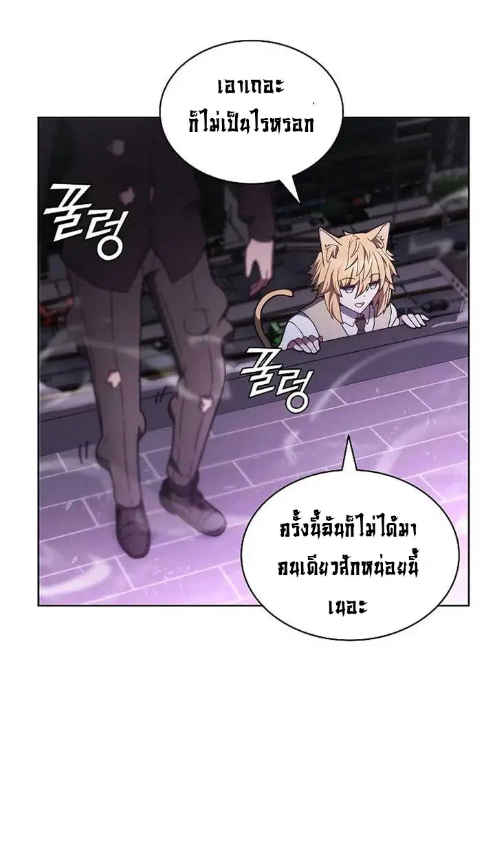 Part-Time Grim Reaper ตอนที่ 11 หน้า 99