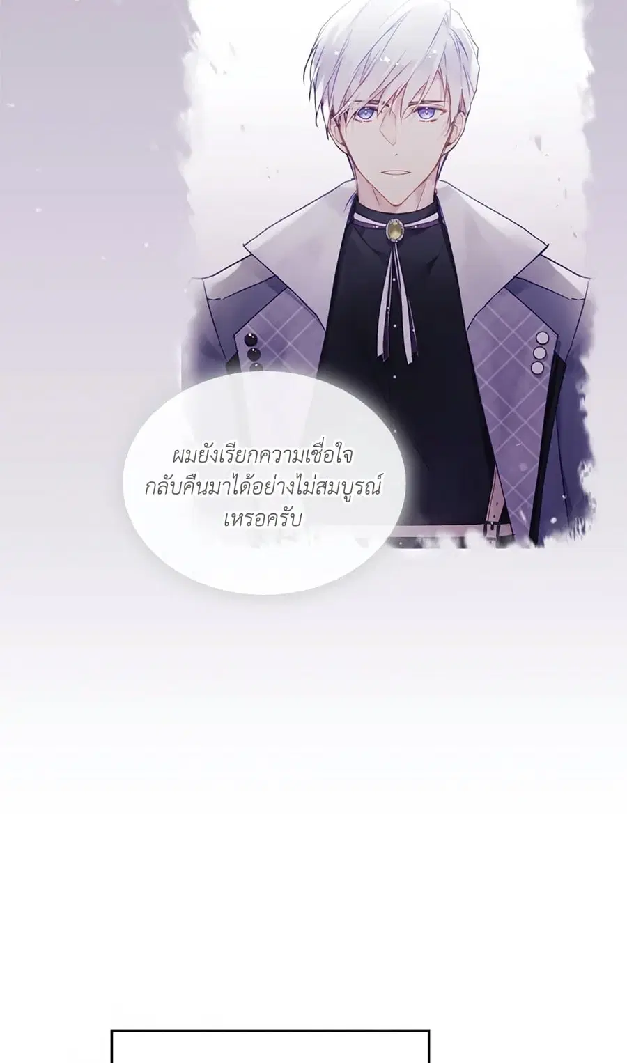 Death Is The Only Ending For The Villainess ตอนที่ 109 หน้า 51