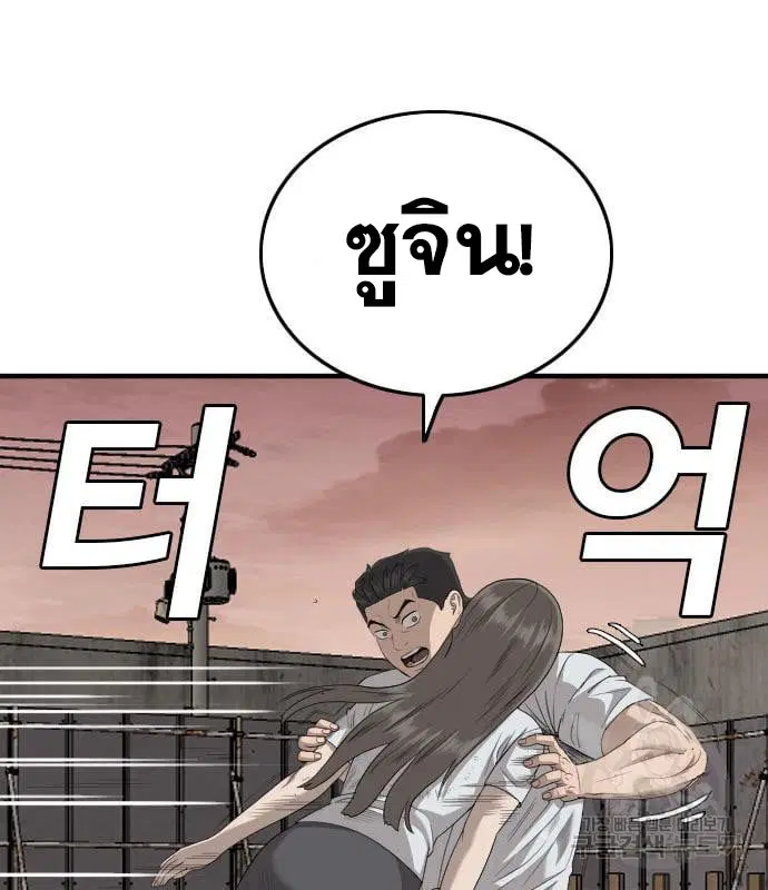 Bad Guy ตอนที่ 159 หน้า 72