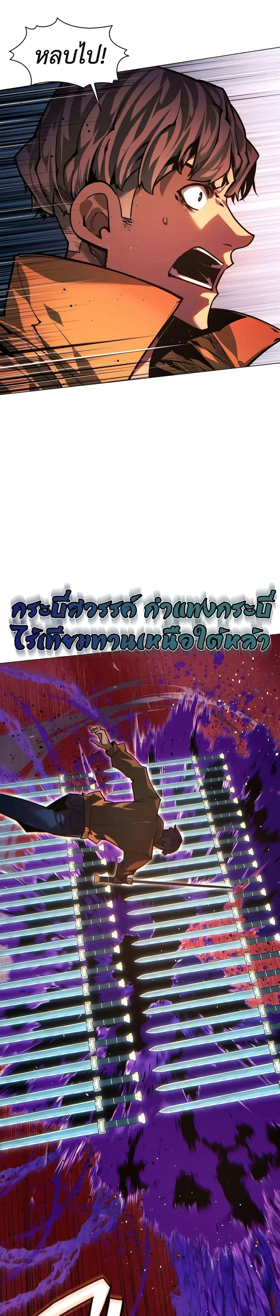 A Modern Man Who Got Transmigrated Into the Murim World ตอนที่ 97 หน้า 23