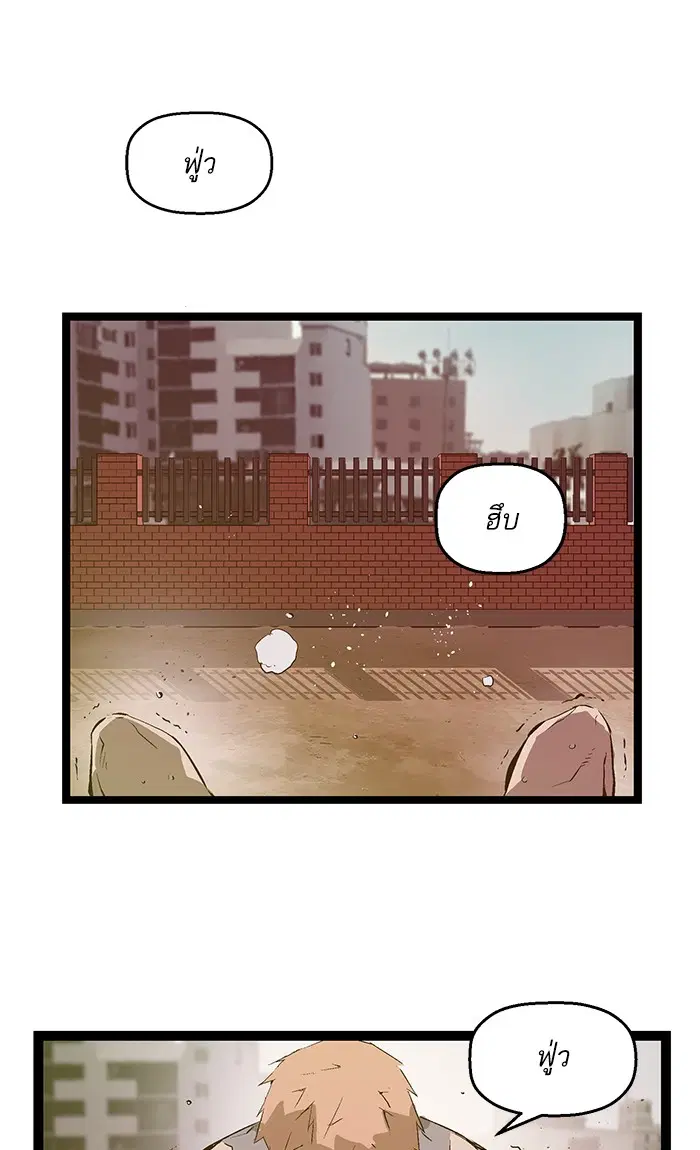 Weak Hero ตอนที่ 73 หน้า 18