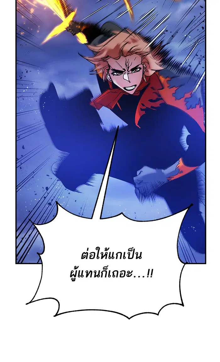 Return to Player ตอนที่ 71 หน้า 47