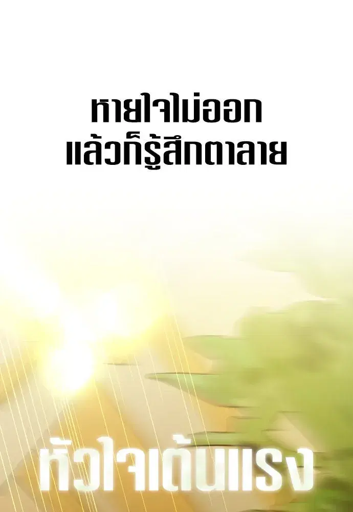 Your Throne ตอนที่ 171 หน้า 13