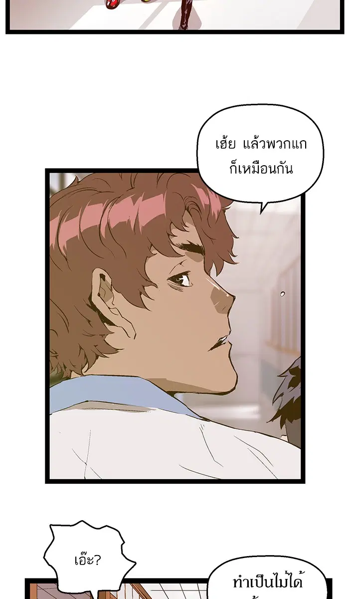 Weak Hero ตอนที่ 76 หน้า 16
