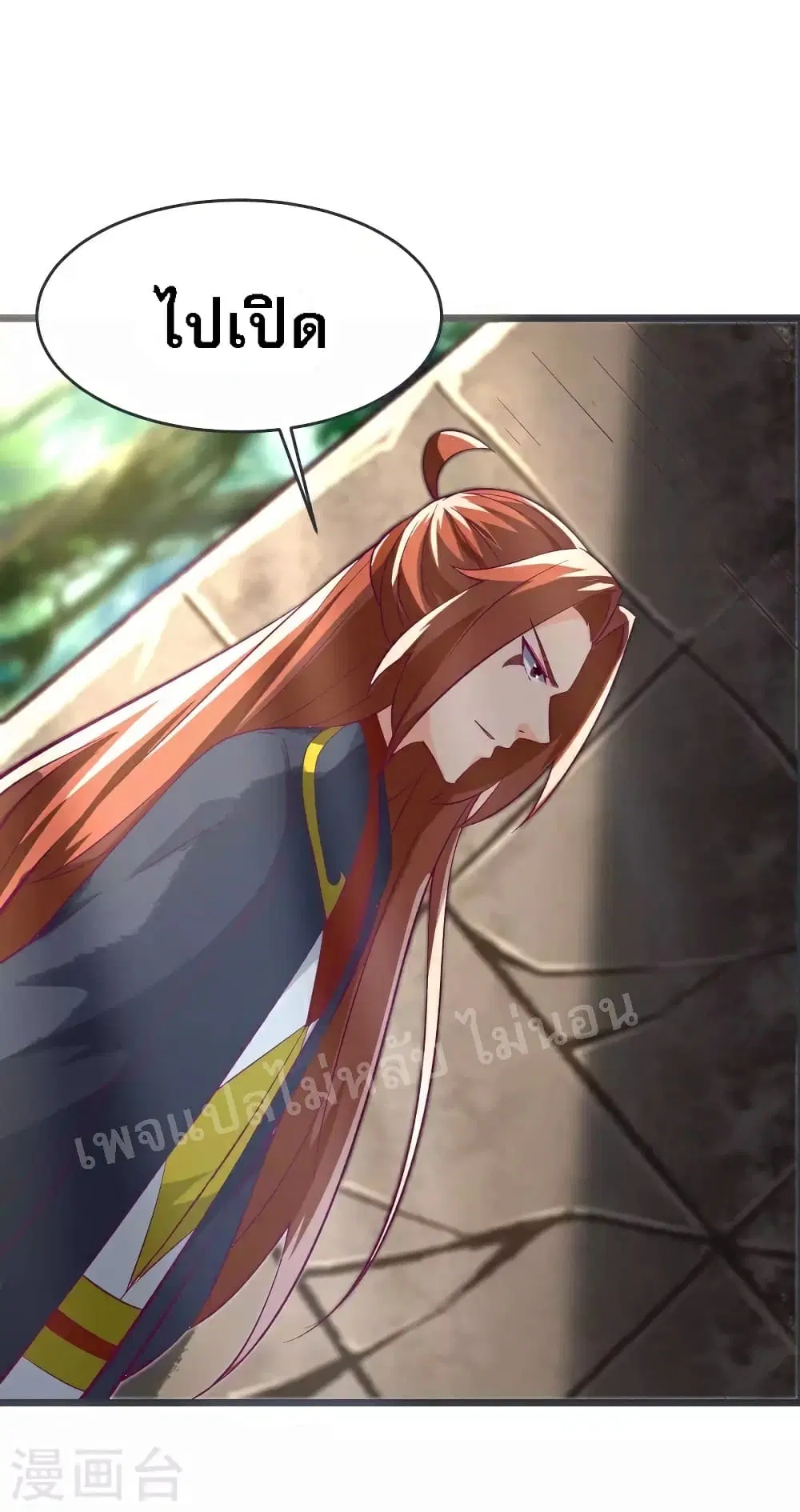 My Harem is All Female Students ตอนที่ 45 หน้า 16