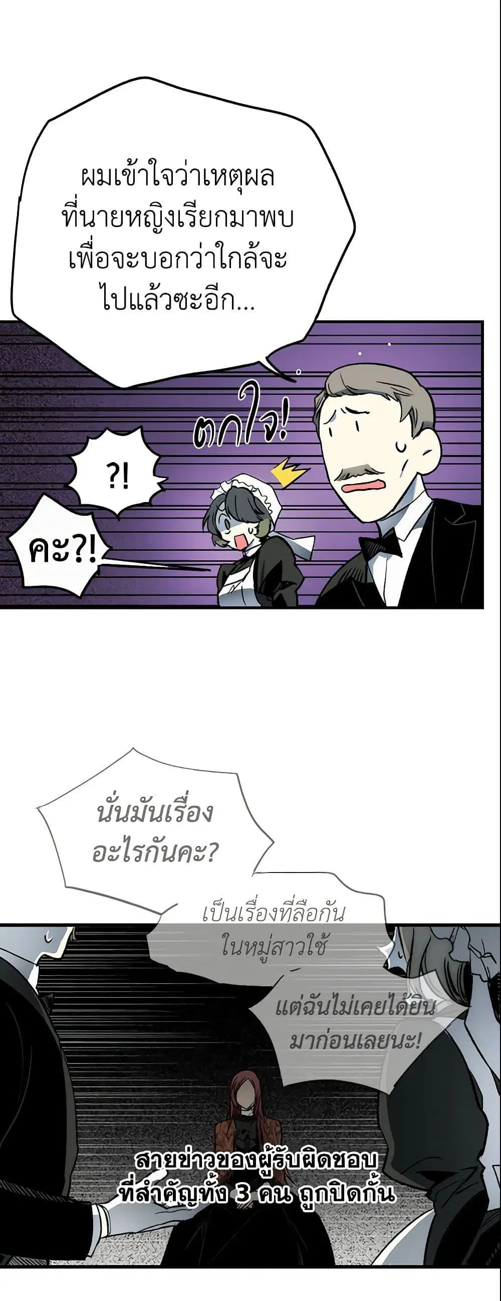 The Fantasie of a Stepmother ตอนที่ 9 หน้า 48