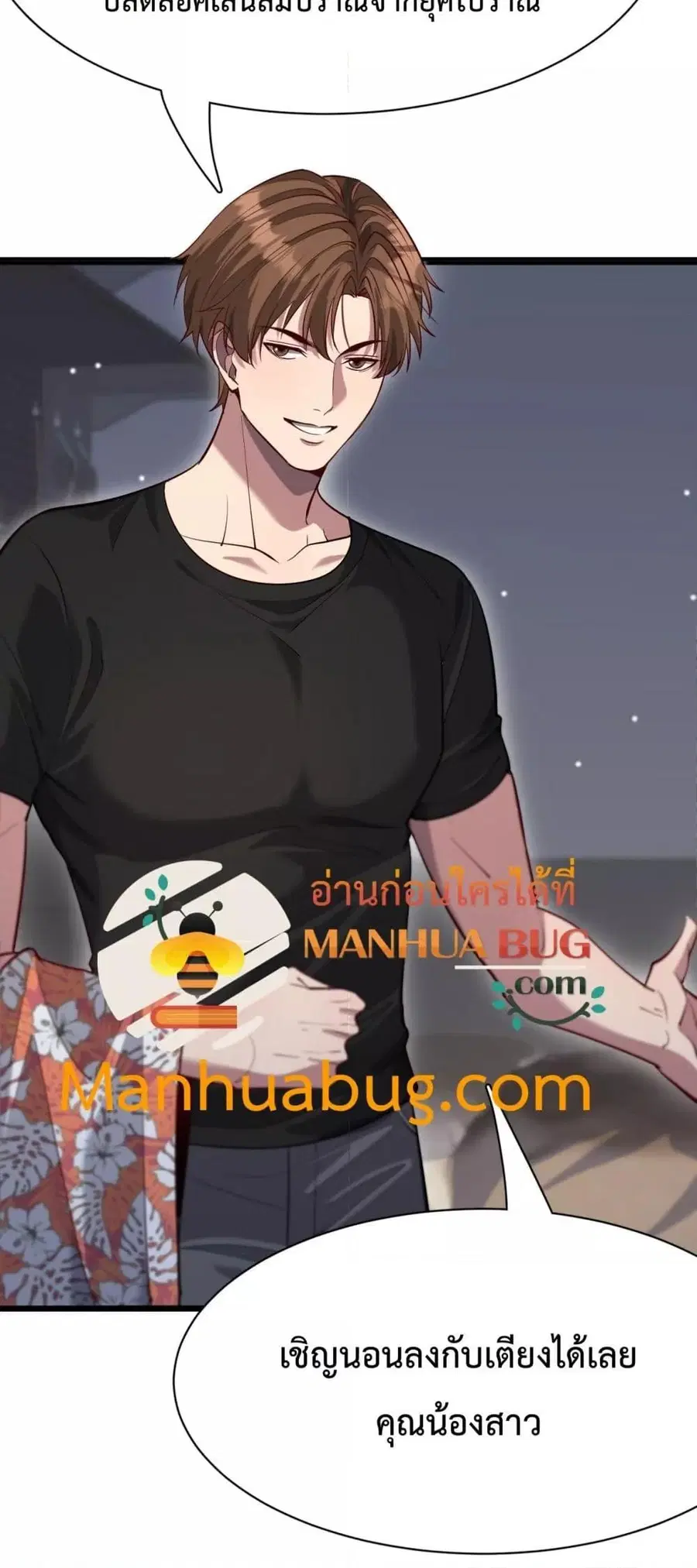 i’m stuck on the same day for a thousand years ตอนที่ 107 หน้า 38