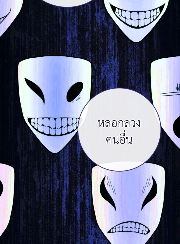 The Hero Returns ตอนที่ 89 หน้า 87
